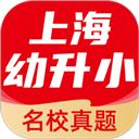 上海幼升小全课程