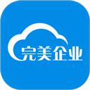 完美企业