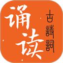 古诗词诵读