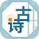 古诗词文