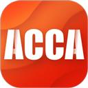 ACCA泽稷智题库