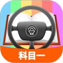 科目一模拟考试练习