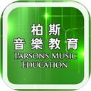 柏斯音乐教育教师端