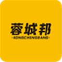 蓉城邦