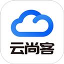 云尚客
