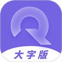 起点大字版