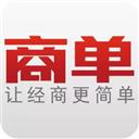 商单