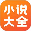 免费小说大全