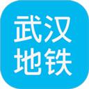 武汉地铁查询