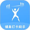 健身打卡助手