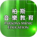柏斯音乐 PMC 教学系统