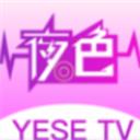 夜色直播app免费看