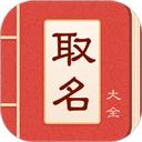 宝宝起名取名大全