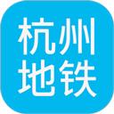 杭州地铁查询