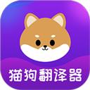 宠物猫狗交流器