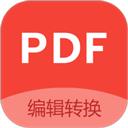 PDF编辑