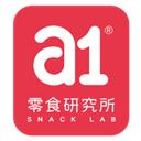 a1零食研究所