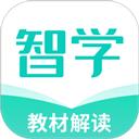 智学教材