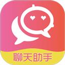 恋爱聊天术