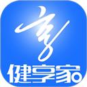 健享家