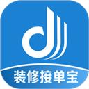 装修接单宝
