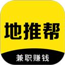 地推帮