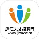 庐江人才招聘网