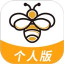 蜜蜂灵工个人版