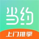 当约app