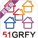 51个人房源-租客版