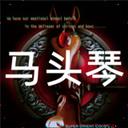 马头琴-段师傅