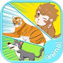 儿童游戏学动物