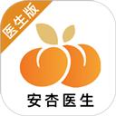 安杏医生版