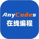 Anycodes在线编程