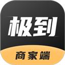 极到商家端