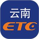 云南ETC