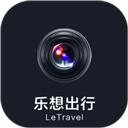 乐想出行