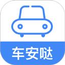 车安哒智慧管车软件