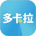 多卡拉货运信息平台