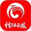 信阳日报
