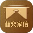 赫奕家信