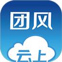 云上团风