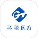 环球健康