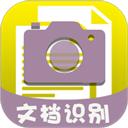 拍翻译照识字