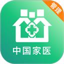 中国家医管理端