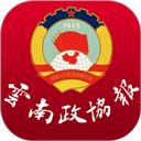 云南政协报