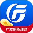 广发期货理财