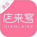 店来客美业通店铺收银管理软件