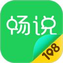 畅说108