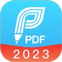 迅捷PDF编辑器